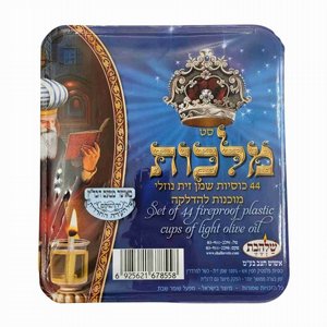 ערכת מלכות ערכת מלכות