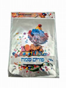 מארז 10 שקיות פורים שמח מארז 10 שקיות פורים שמח